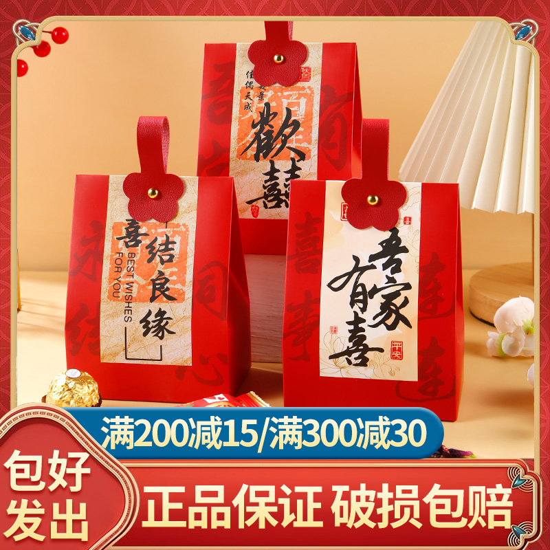 结婚喜糖成品礼盒含糖果伴手礼