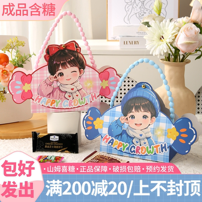 山姆十岁生日伴手礼宝宝诞生周岁满月百日宴儿童零食喜饼回礼礼盒