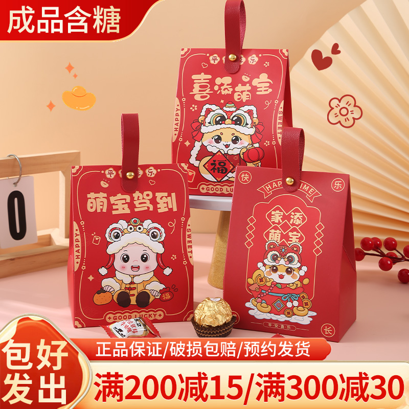 满月伴手礼成品含糖喜糖吉时喜礼