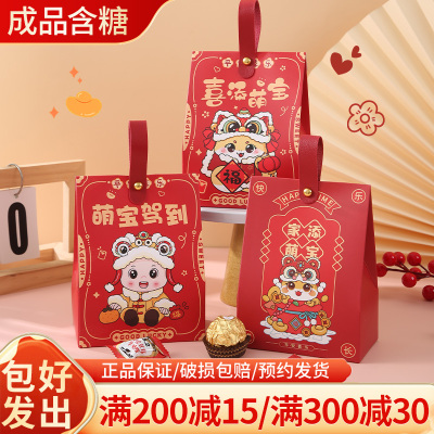 满月伴手礼成品含糖喜糖吉时喜礼