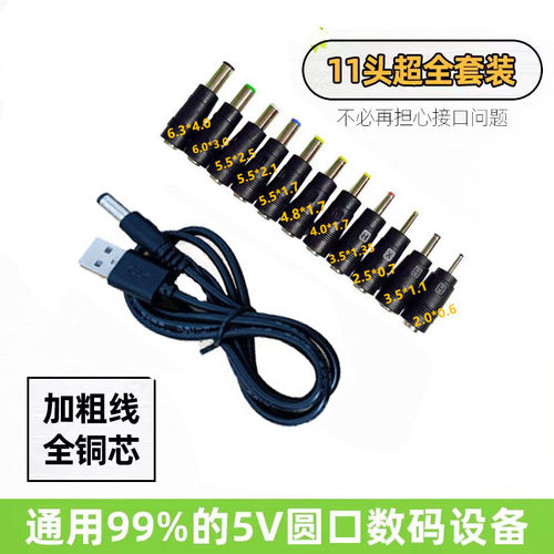 中粤圆孔台灯风扇充电器线