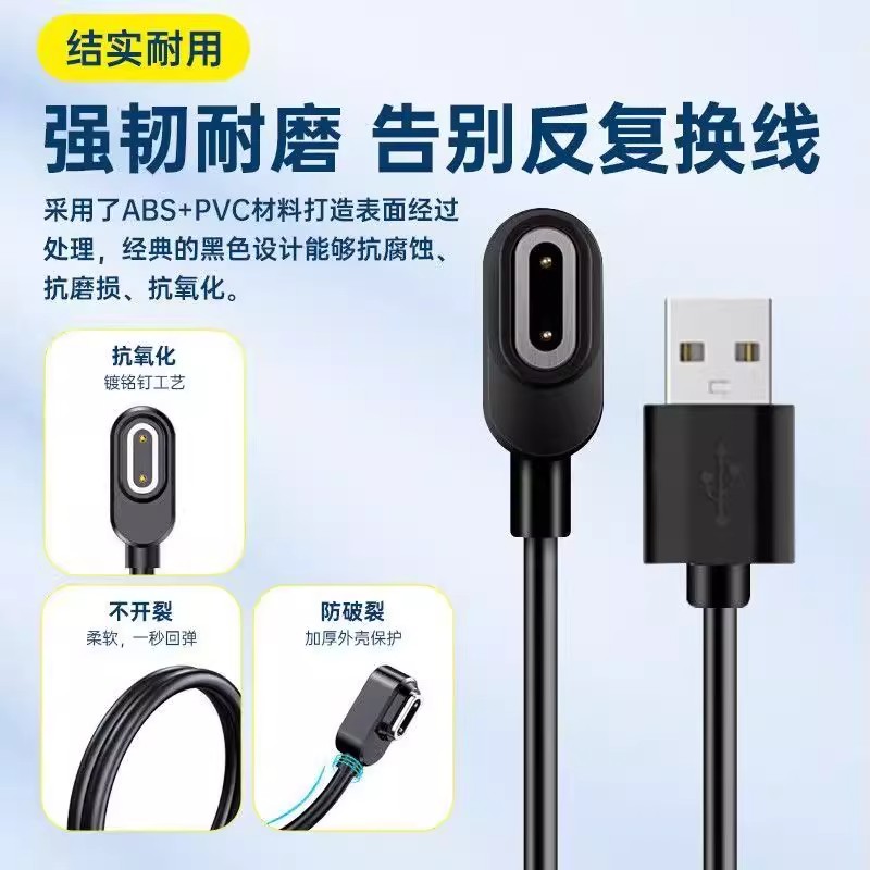 适用小天才Z10充电线Z9Z8Z7快充Z6P Z6S儿童电话手表Z6A磁吸线充电器配件