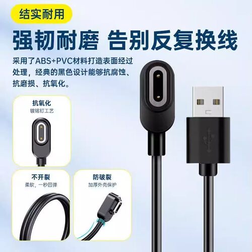 适用小天才Z10充电线Z9Z8Z7快充Z6P Z6S儿童电话手表Z6A磁吸线充电器配件