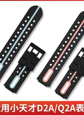 通用适用于小天才Q2A手表带小天才D2A表带硅胶替换表带绿色粉色
