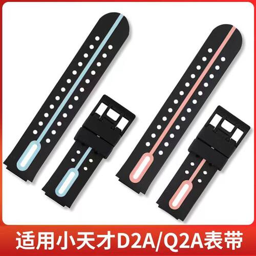 通用适用于小天才Q2A手表带小天才D2A表带硅胶替换表带绿色粉色