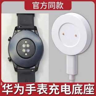 适用华为荣耀手表充电器gt2磁吸式 充电线底座头gt3运动gt智能gt1