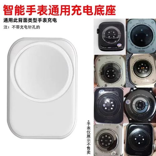 华强北手表充电线通用S9S10 Ultra万能充电器磁吸底座DT7/M7 Max
