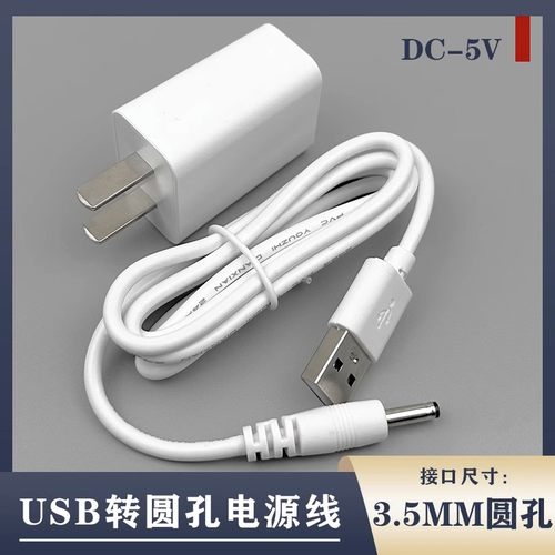 适用deli/得力LED笔筒充电器线