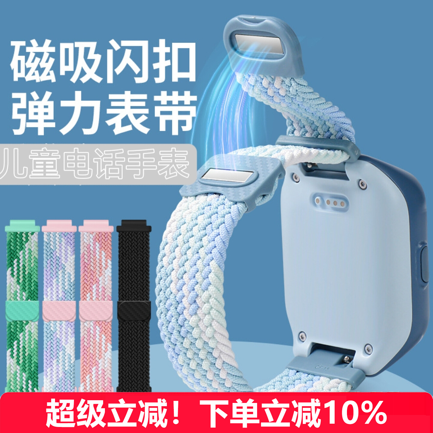 适用联想来酷LECOO A11S儿童电话手表编织表带A9/A8联想A1S腕带A3