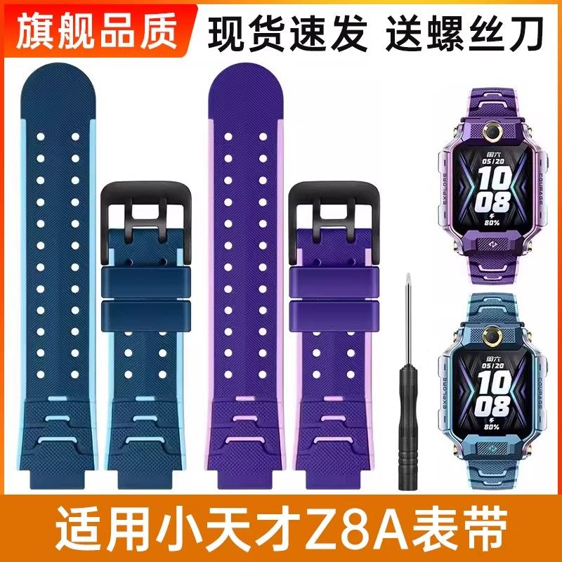 适用于小天才z8a表带儿童电话手表WC2307AC专用配件,智能设备,智能手表手环表带/腕带,淘宝优惠券,粉丝福利购,淘宝优惠卷