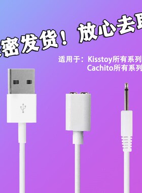 TINA米斯震动按摩棒失控两点磁吸充电线galaku针式圆头充电器数据