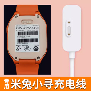 小米专用米兔小寻儿童电话手表6c充电线器5x磁吸c7a通用原装