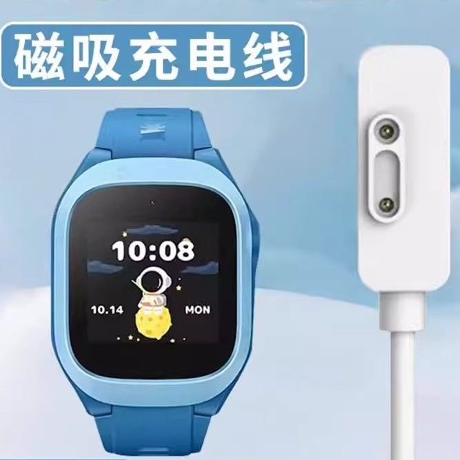 ayitong儿童手表充电线适用米兔C7A/C7/7X/6/6X/6C/S1/2S/3C/4X/5/5X/5C智能电话磁吸式数据线5Pro小寻非原装,智能设备,智能手表/手环充电器,淘宝优惠券,粉丝福利购,淘宝优惠卷
