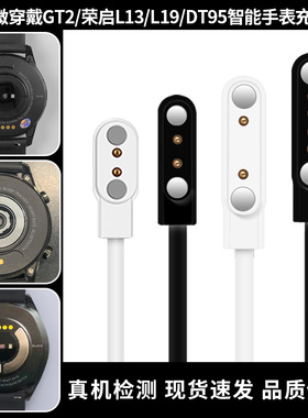 适用华强北智能手表充电器线 分动荣启GT2/SK7磁吸充电线 微穿戴L13/L19/DT95/W26/H30/L5通用充电底座数据线
