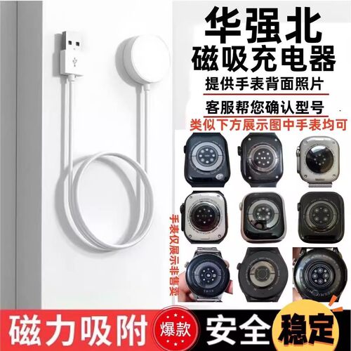 华强北手表充电器快充s10/S9/8华北强磁吸无线充S7Ultra充电座usb