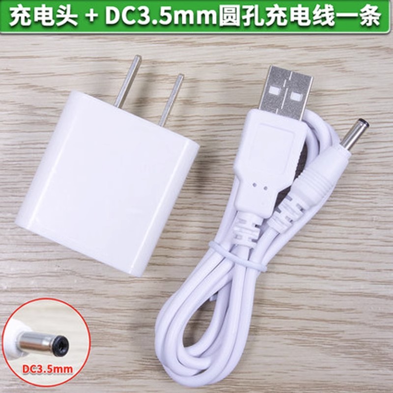 迪伽迪台灯充电线原装圆孔充电线