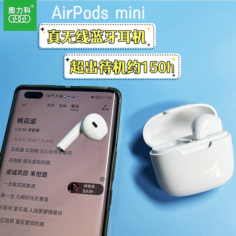 奥力科687无线蓝牙耳机运动游戏听歌适用安卓华为超长待机迷你