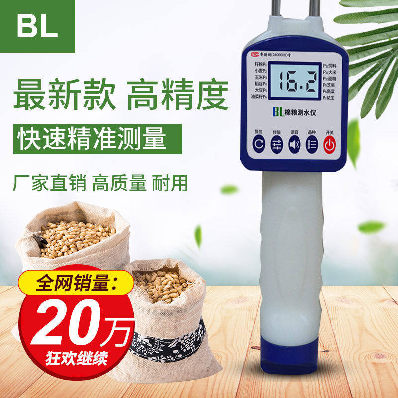 粮食水分测量仪高精度玉米草包测水仪谷物秸秆草块水份测试测定仪