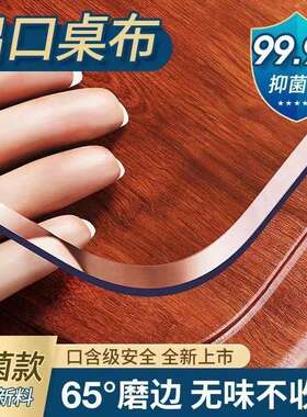 透明桌垫pvc茶几桌布防水防油长方形塑料软玻璃圆形餐桌台布