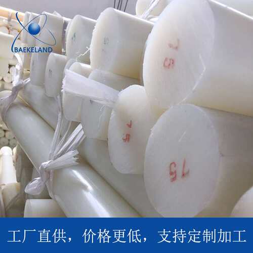黑色白色耐磨HDPE棒材 耐磨UPE板超高分子聚乙烯棒UHMW-PE棒