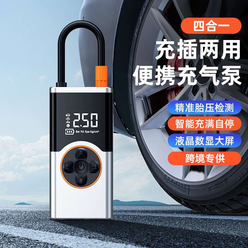 车载无线充气泵便携式汽车用多功能轮胎打气筒自动高压打气泵快充