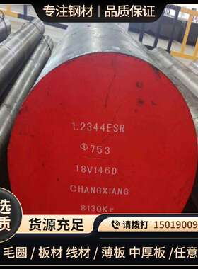 现货日本DAC55扁钢 DAC55钢板 DAC3板材/圆钢 1.2344淬火调质圆棒