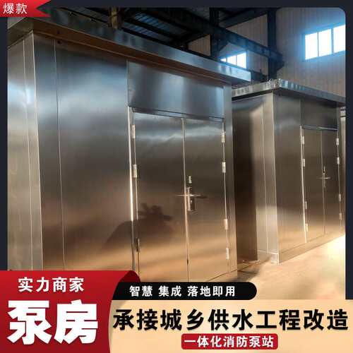集成式一体化智慧泵房 ABB变频园林灌溉供水泵房电脑手机远程控制