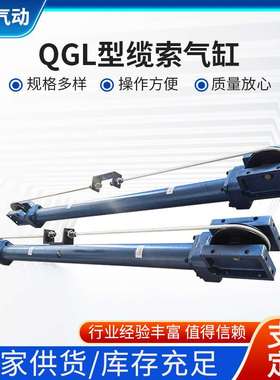 小型QGL型缆索气缸   40/50/63/80重型大推力气缸双作用铁气缸