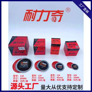 厂批汽车轮胎补胎胶片真空胎胶片外胎冷补胶片卡车补胎胶片