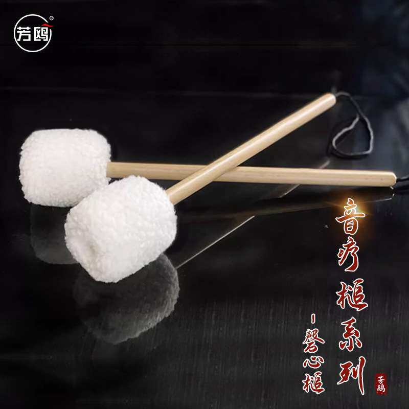 芳鸥音疗锣槌软磬心槌铜锣师专业锣槌瑜伽疗愈铜锣浴音乐疗愈锣槌