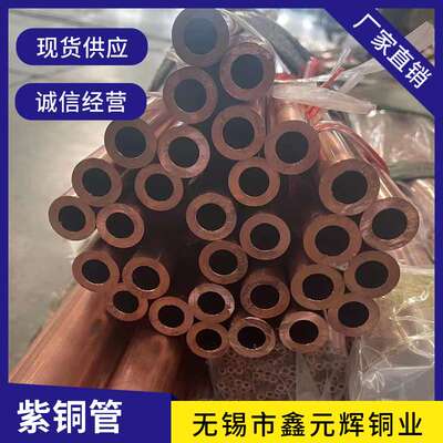 T2紫铜管工业用导电导圆管光亮强度高热紫铜管现货 50*5铜管
