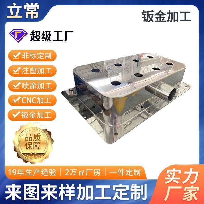 非标立常不锈钢配件折弯激光切割线焊接冲压机械设备钣金加工代工,金属材料及制品,金属加工件/五金加工件,淘宝优惠券,粉丝福利购,淘宝优惠卷