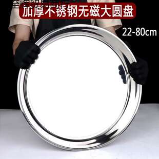 304不锈钢盘子圆形酒店餐厅用托盘圆形直径至