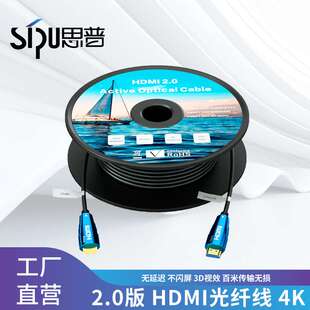 hdmi光纤线60Hz高清线4k电视连接3D投影仪线120HZ电脑线材连接线