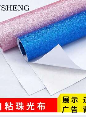 自粘闪光墙纸金粉自带背胶壁纸展会展厅商场圣诞新年美陈装饰家居