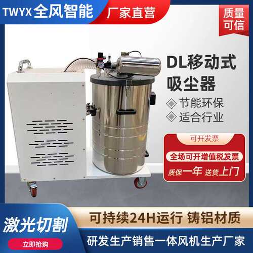 全风供应DL移动式高压吸尘器 颗粒粉尘两用工业防爆脉冲除尘器