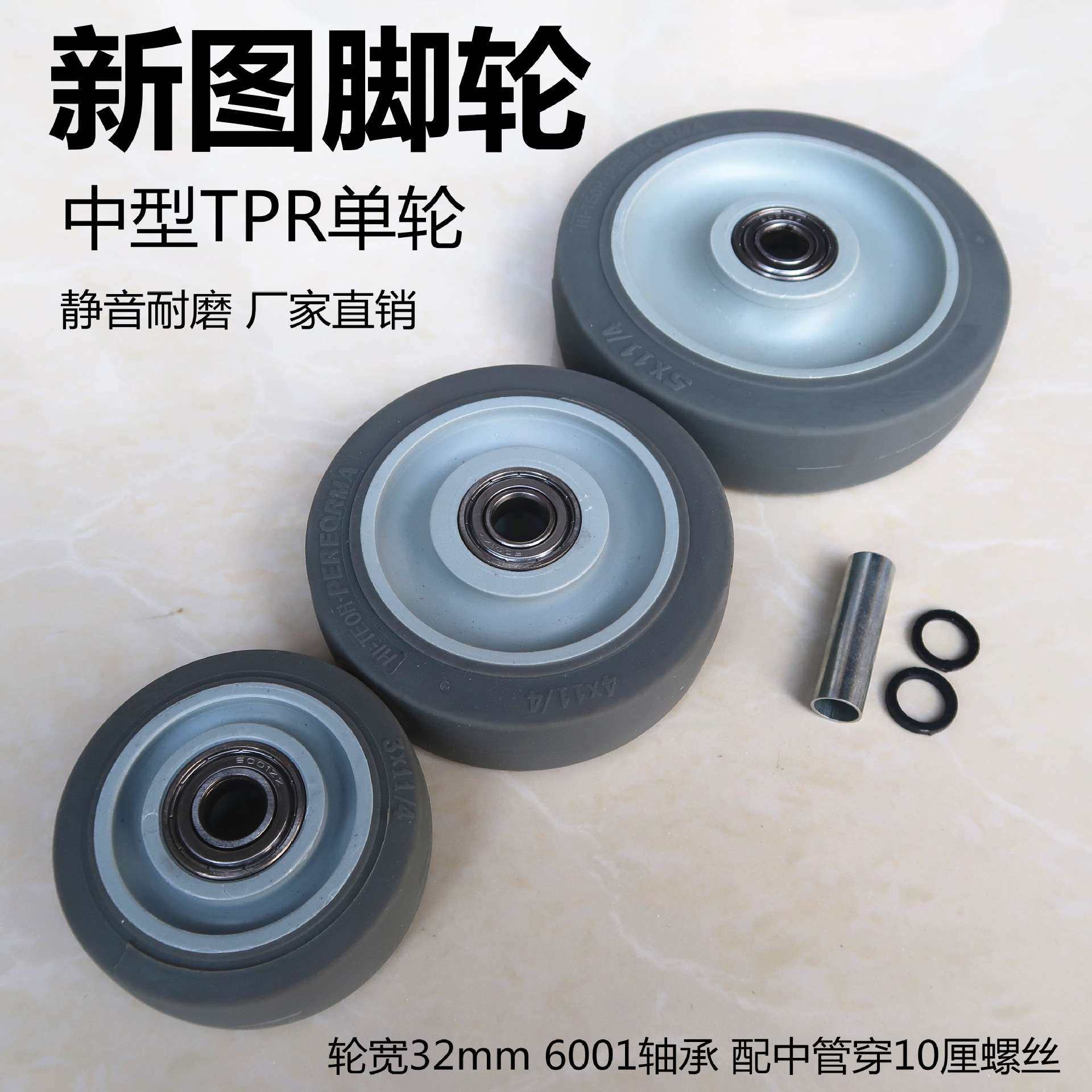 新图脚轮TPR灰色单轮3寸4寸5寸平边万向刹车耐磨平板车手推车轮子,五金/工具,电梯配件,淘宝优惠券,粉丝福利购,淘宝优惠卷