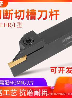 数控切断切槽刀杆MGEHR/L2020-3外圆割刀外径加长切刀刀杆