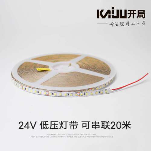 24V低压裸板led灯带自粘贴灯槽20米无压降12V三色软灯条线形光源
