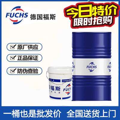 福斯液压支架用乳化油HFAE10-5(W) SOLCENIC CN 201 202 301 302