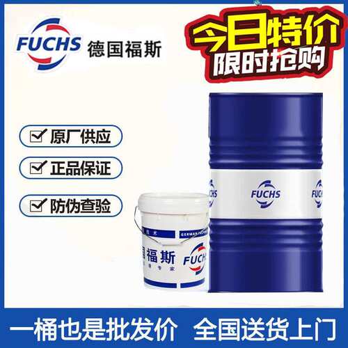 福斯液压支架用乳化油HFAE10-5(W) SOLCENIC CN 201 202 301 302