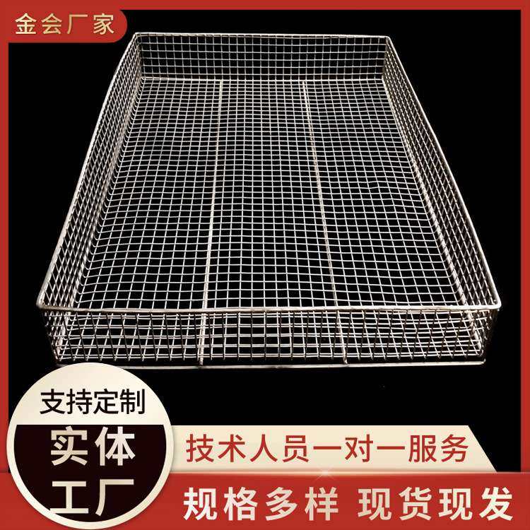 长方形不锈钢网筐网篮实验室金属编织置物篮厨卫沥水筐工业清洗篮,基础建材,脚轮/万向轮,淘宝优惠券,粉丝福利购,淘宝优惠卷
