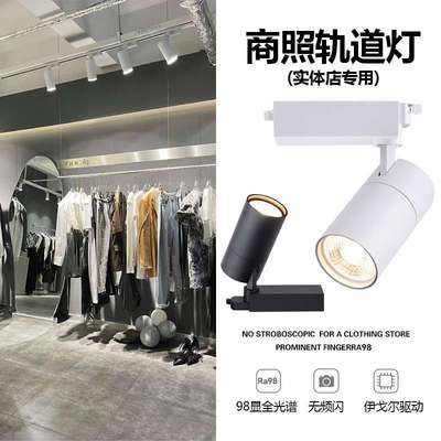 服装店led轨道灯大功率30W店铺展厅商用聚光灯橱窗COB导轨灯厂家