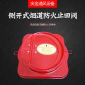 厨房楼道排气止回阀 高密闭不锈钢止逆阀 侧开止回阀 烟道止回伐