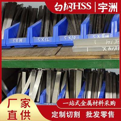 供应高红硬性M42白钢刀 耐热高硬度锋钢条现货 M42高速钢