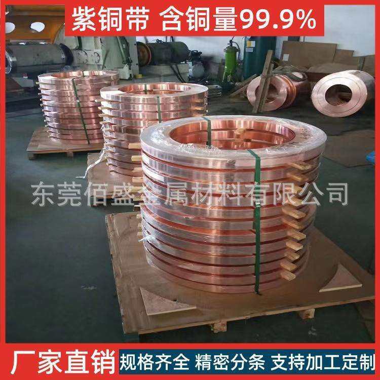 T2紫铜带C1100纯铜带精密分条0.1mm0.2mm0.3mm...冲压,五金/工具,法兰,淘宝优惠券,粉丝福利购,淘宝优惠卷