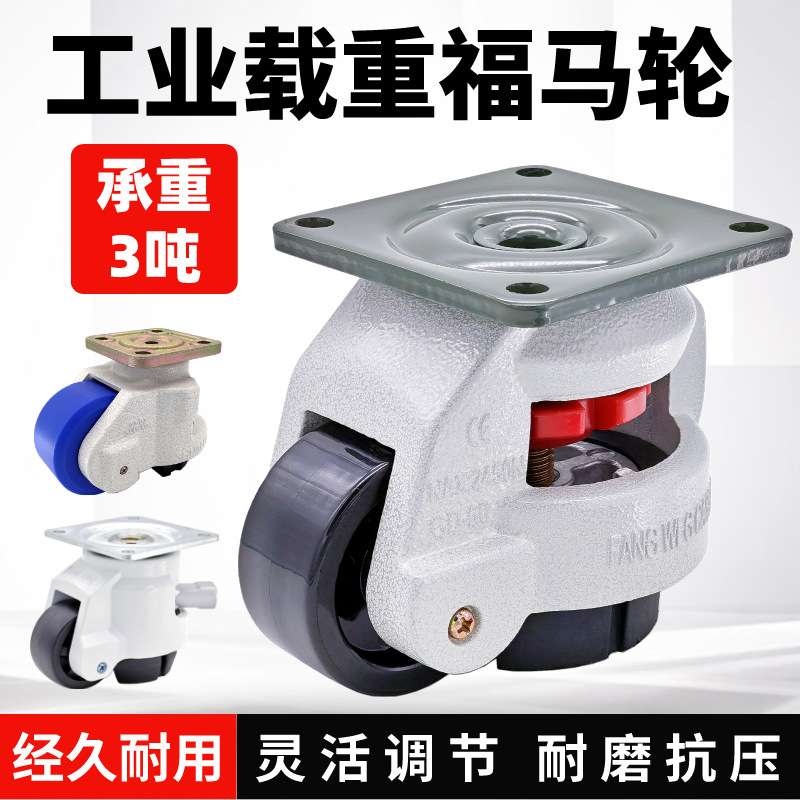 包邮GD40/60/80/100/120/150FS脚杯地脚尼龙万向轮子 福马轮 脚轮