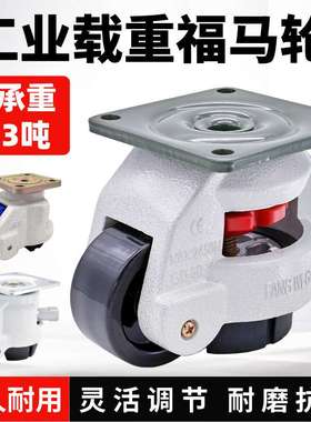 包邮GD40/60/80/100/120/150FS脚杯地脚尼龙万向轮子 福马轮 脚轮