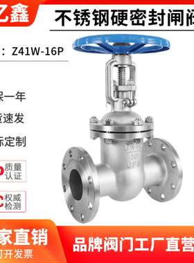 304/316L不锈钢法兰闸阀Z41W-16P水高温蒸汽导热油明杆闸阀轻重型