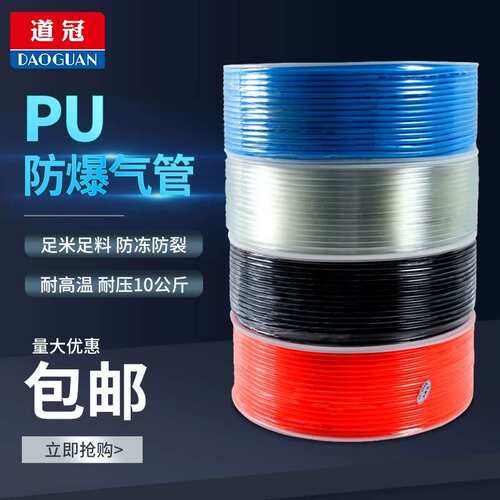 PU气管8*5气泵软管高压软管空压机软气管透明气动软管8MM10MM气线